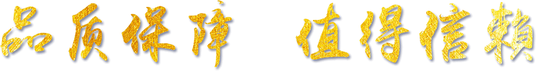 集研發(fā)、銷(xiāo)售、售后為一體，車(chē)型不斷升級(jí)，江蘇、廣西、安徽三大廠(chǎng)區(qū)，滿(mǎn)足客戶(hù)需求。